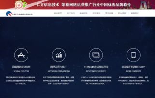 上海仁方信息技术 全能型互联网服务商的不二之选