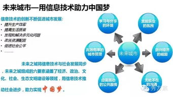 智慧政务与电子政务 重塑数字时代的公共服务解决方案